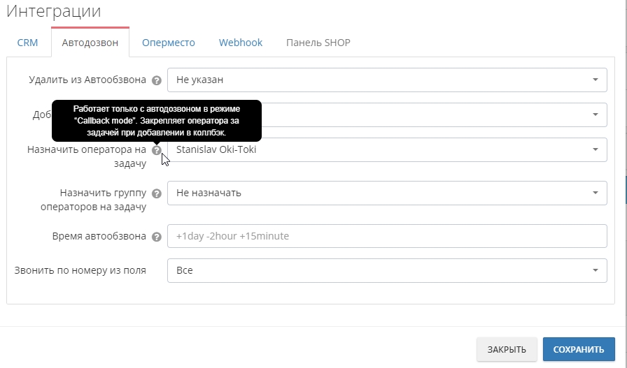 Tareas específicas de callback, o callback pegajoso