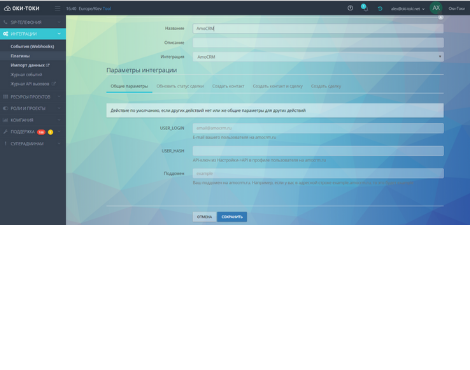 Servicio de llamadas automáticas y ventas en amoCRM