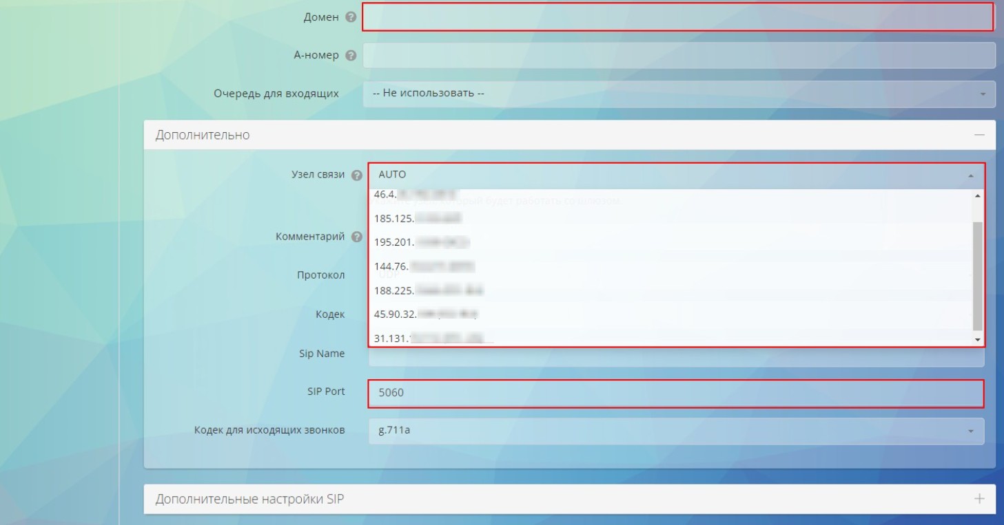 Parámetros para configurar SIP Trunk