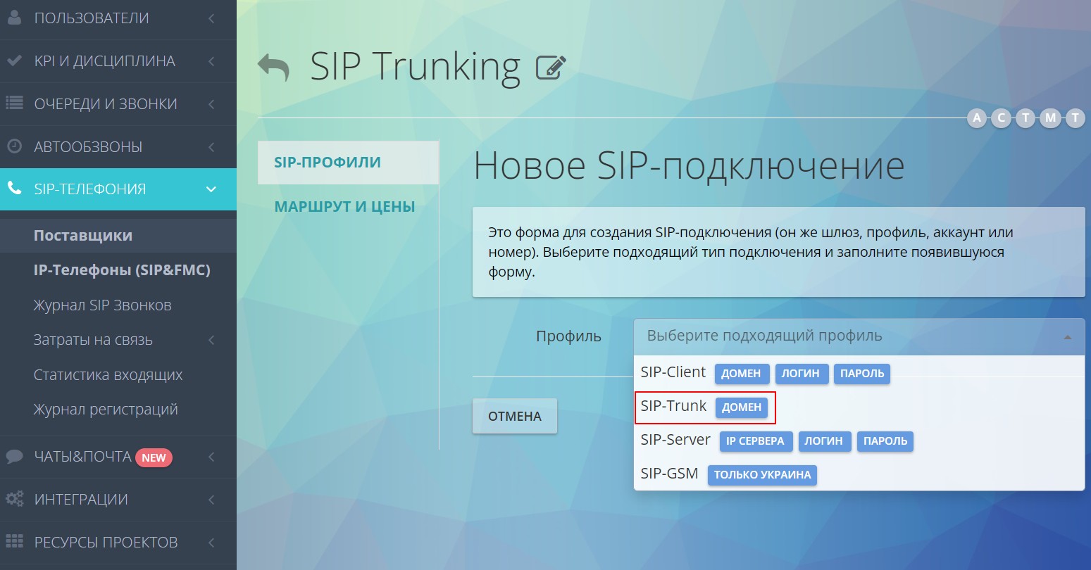 Creación de troncal SIP en Oki-Toki