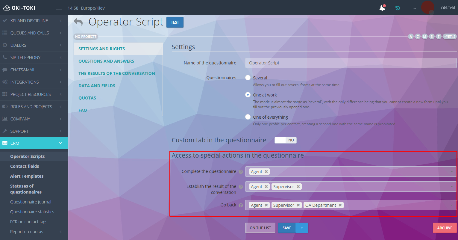 Настройка прав