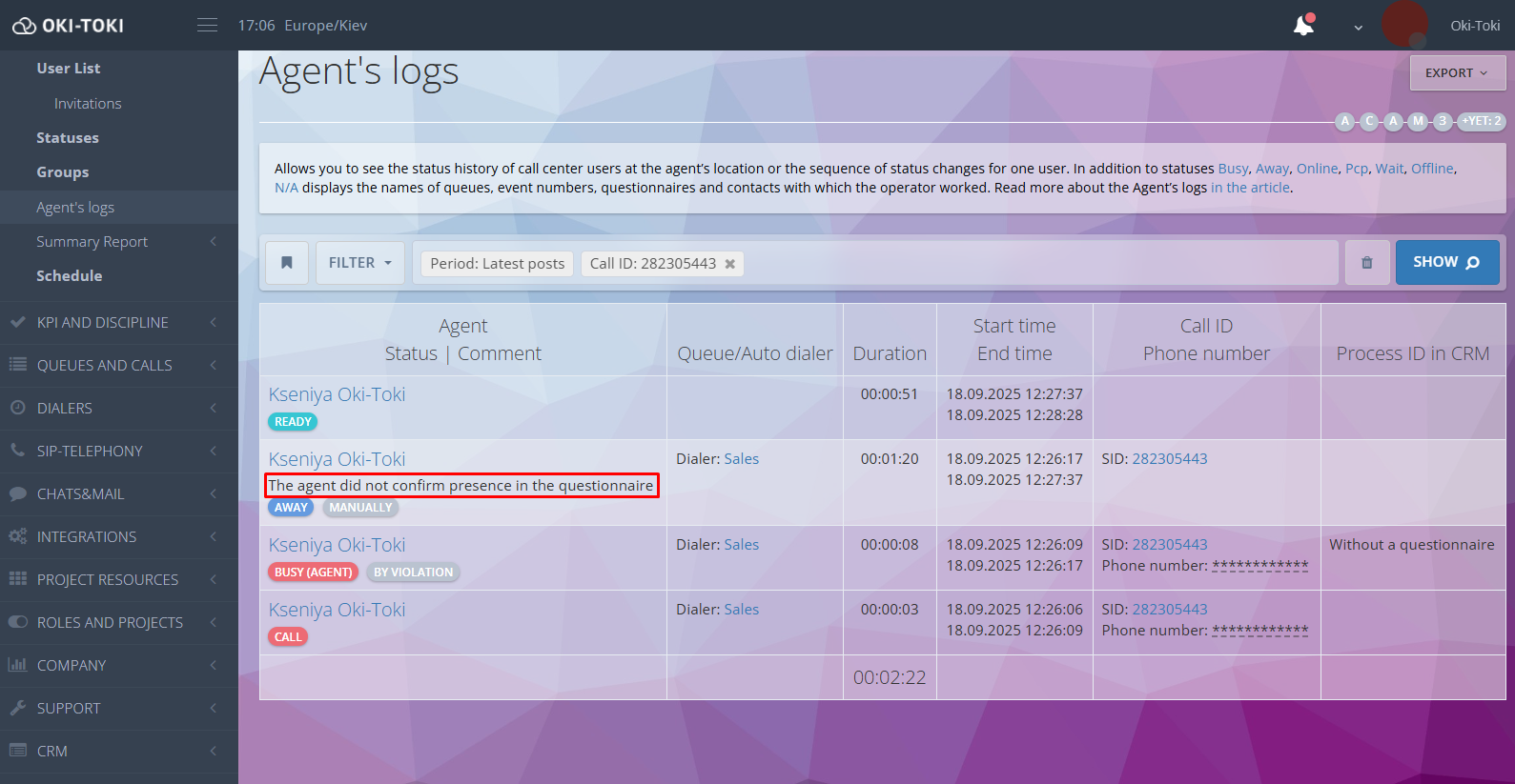 Не подтвердил присутствие в анкете