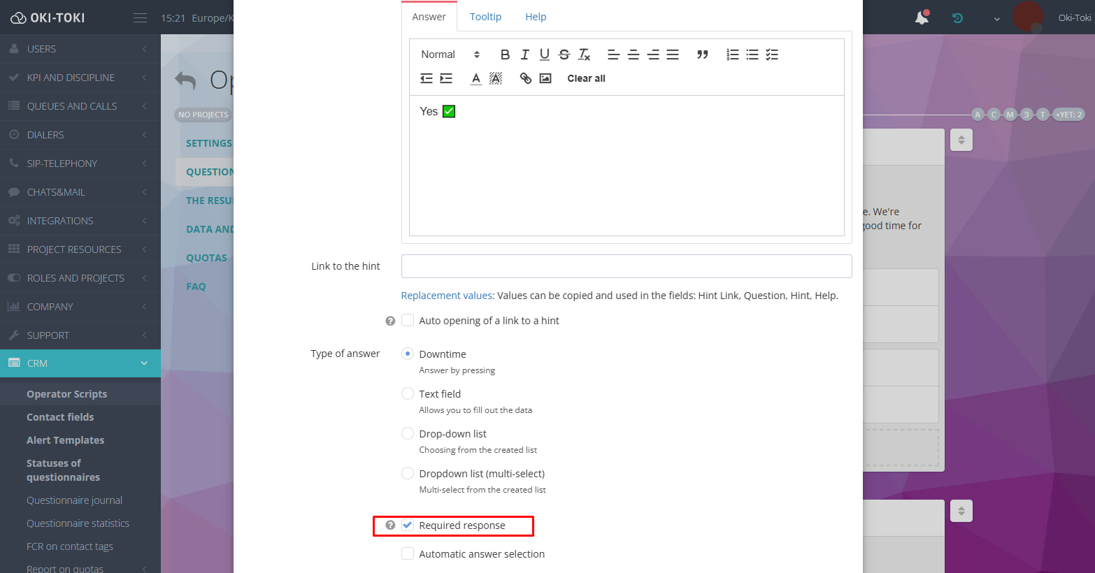 Обязательный ответ
