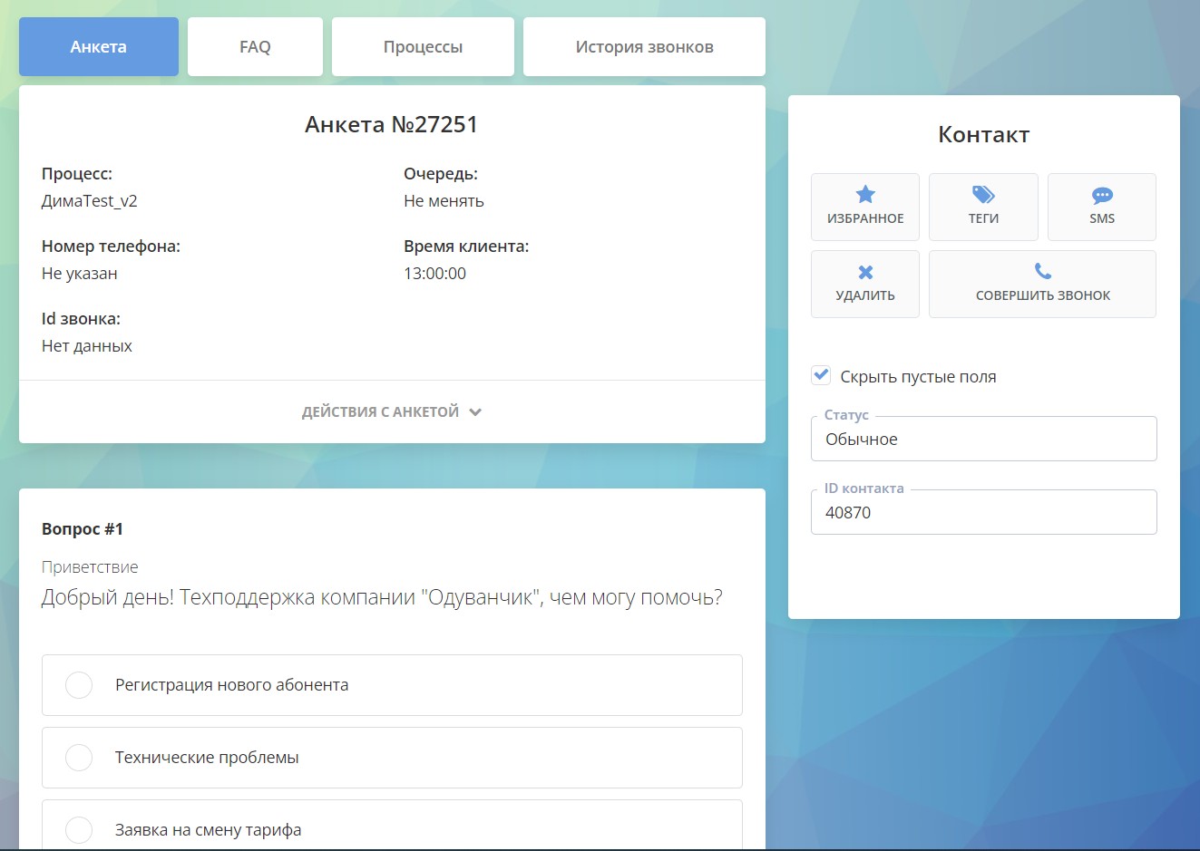 Scripts eficaces para llamadas entrantes: Calidad de servicio al cliente garantizada