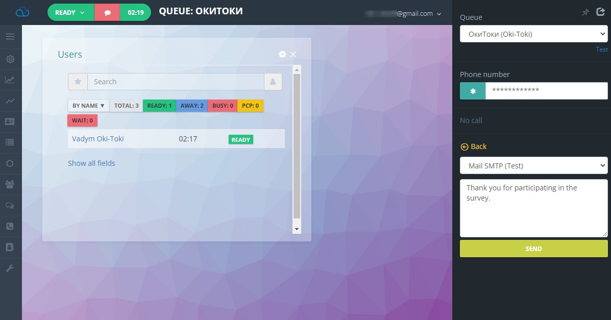 Отправка SMS из операторского места ОКИ-ТОКИ