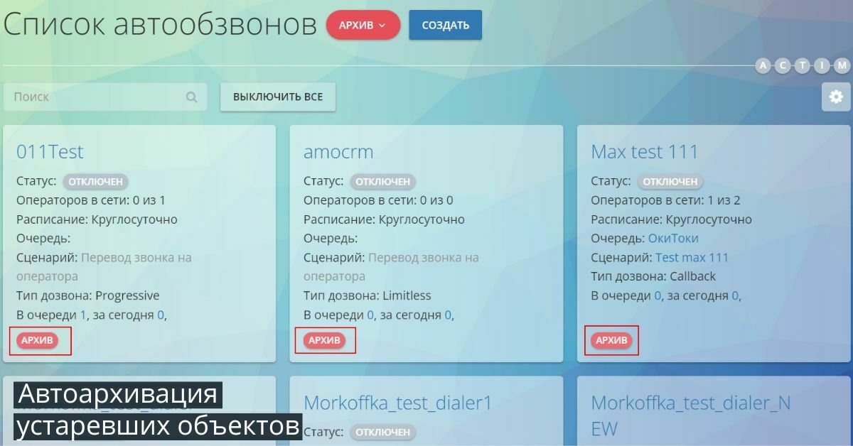 Sistema de autoarchivo de objetos antiguos en Oki-Toki
