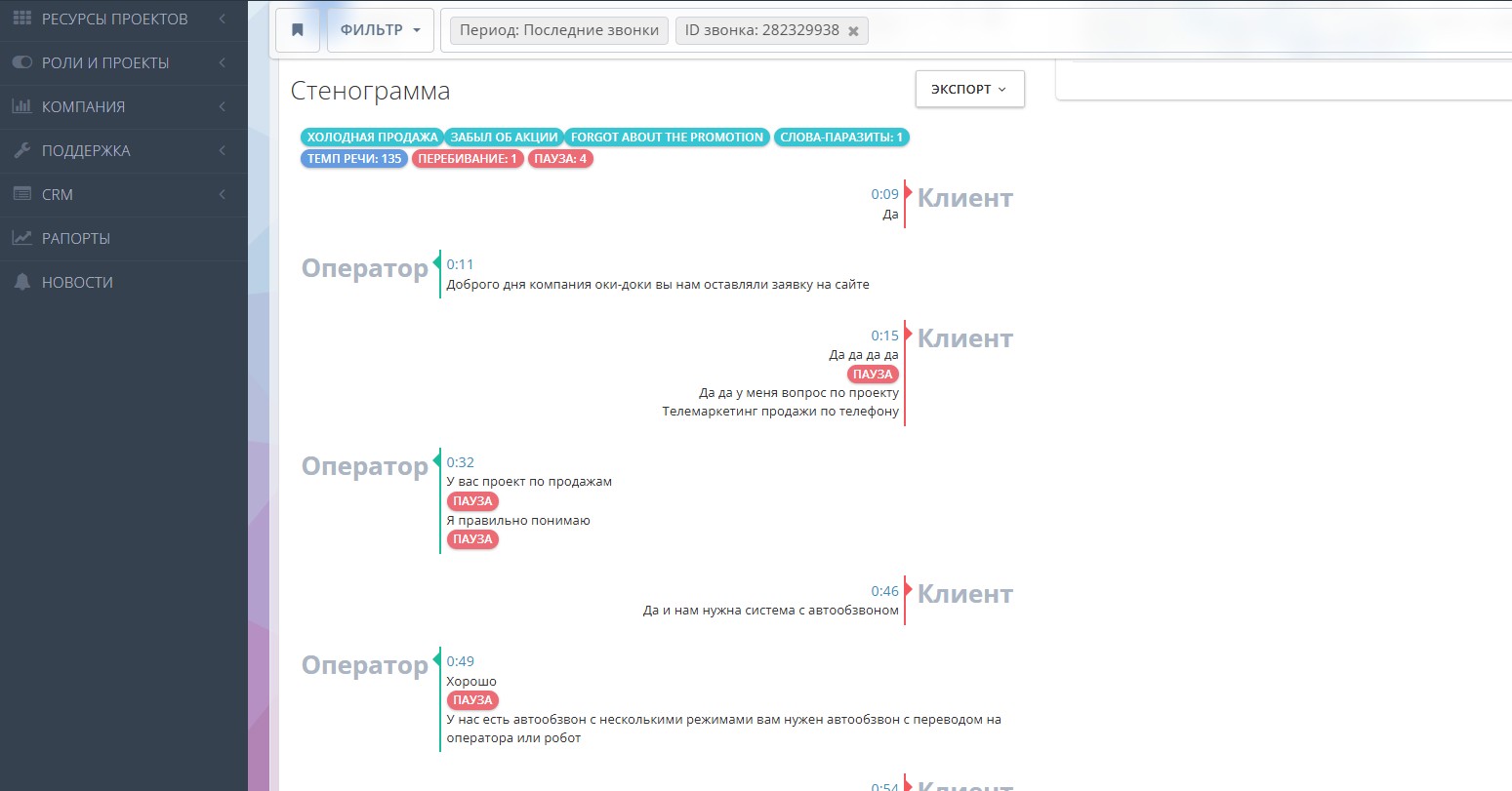 Transcripción bidireccional