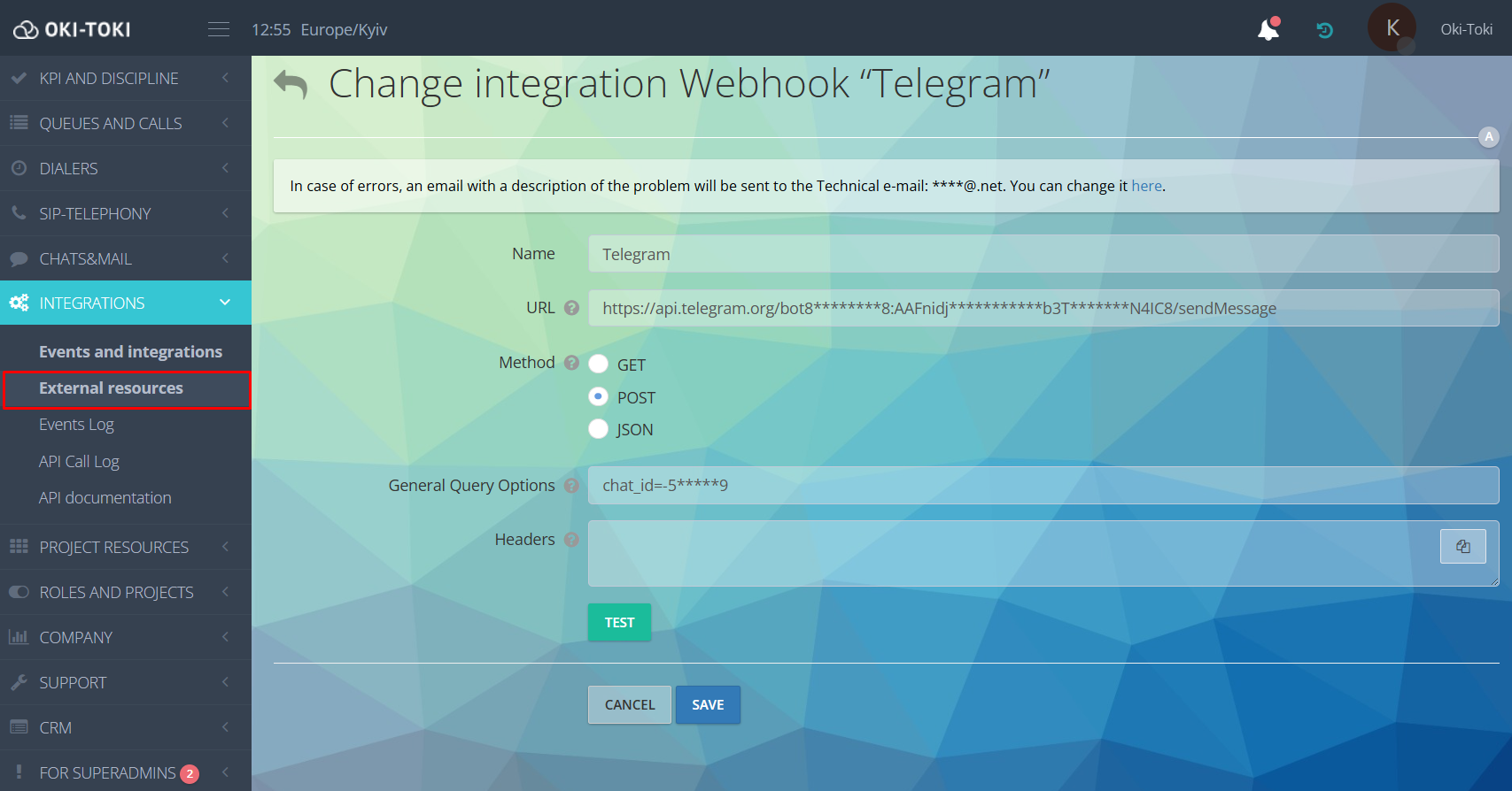 Настройка Webhook 